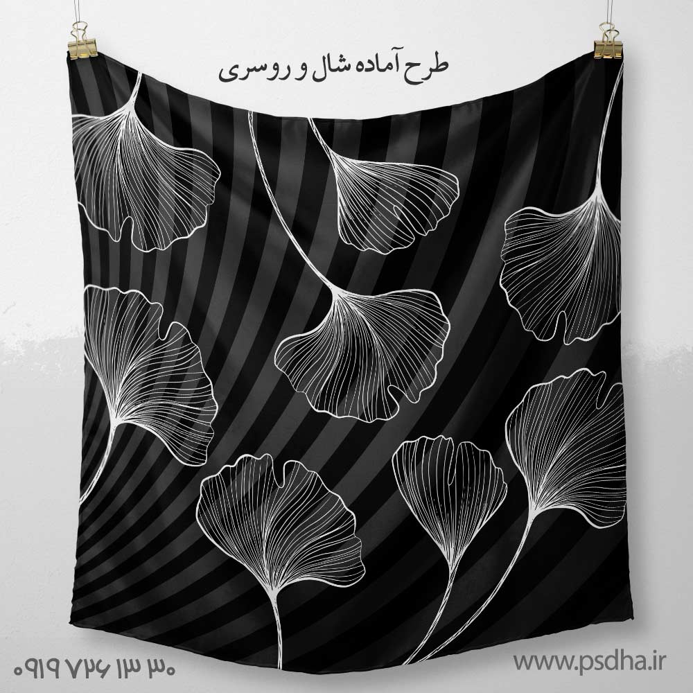 طرح روسری برای چاپ