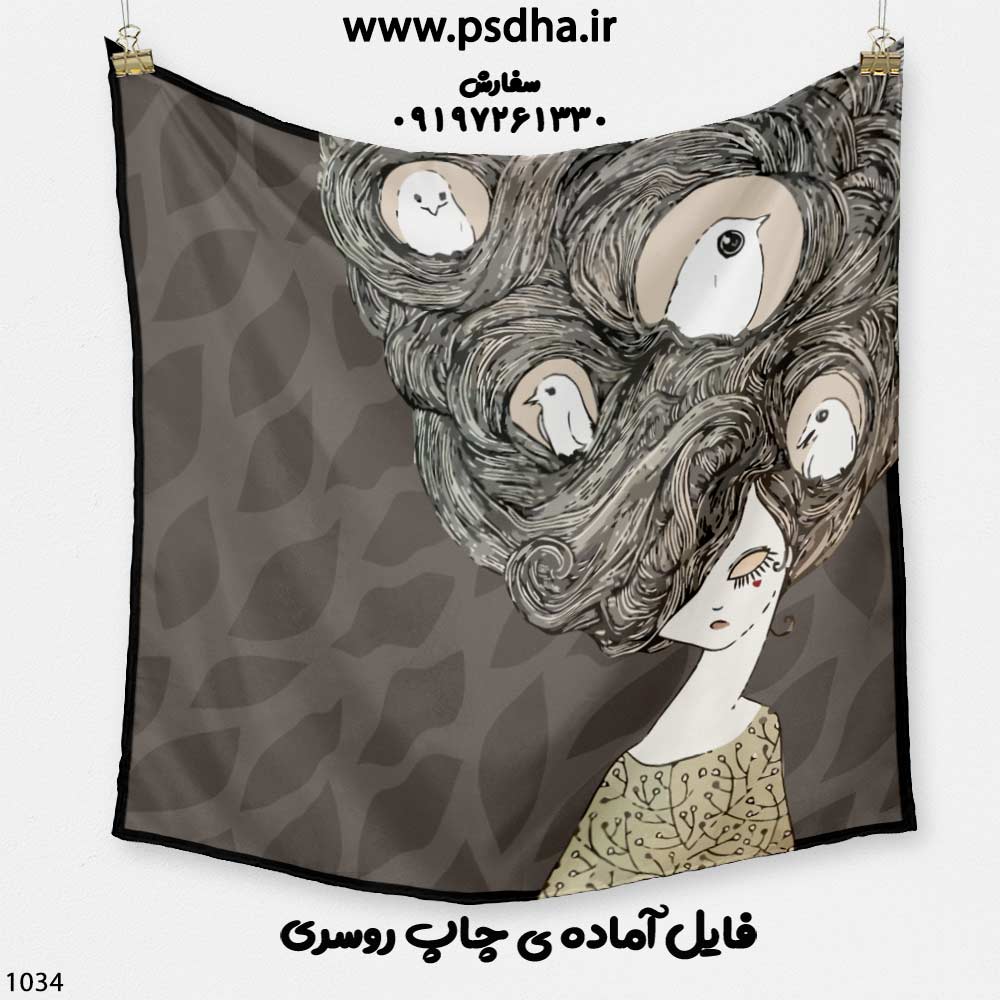 طرح آماده روسری فانتزی