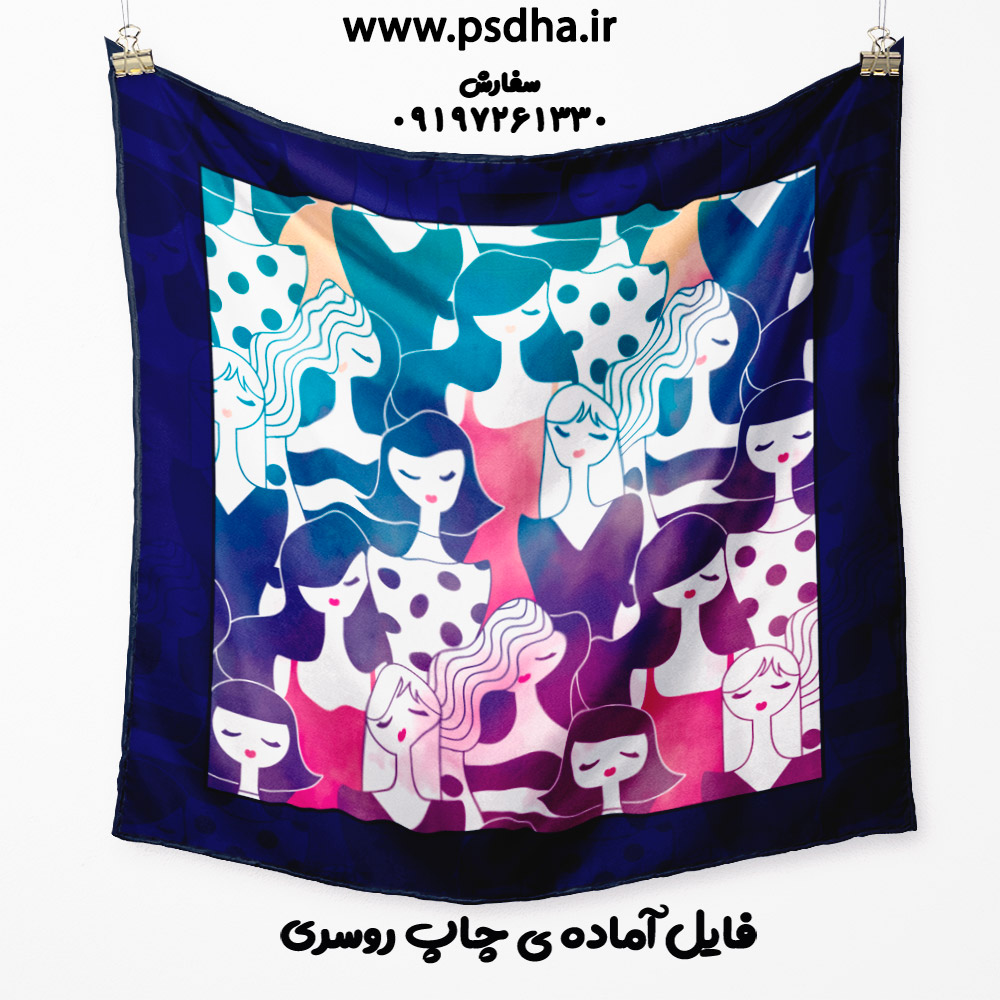 طرح آماده روسری