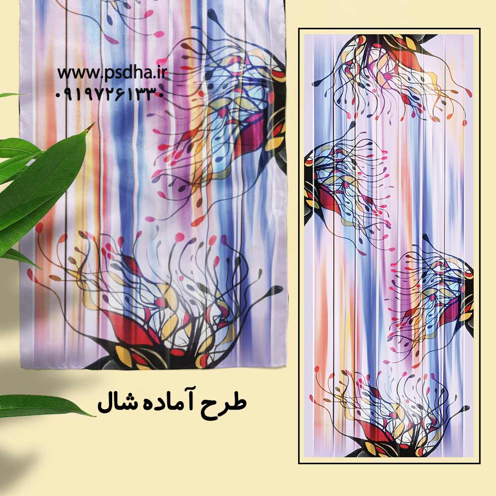 دانلود طرح شال و روسری با کیفیت عالی