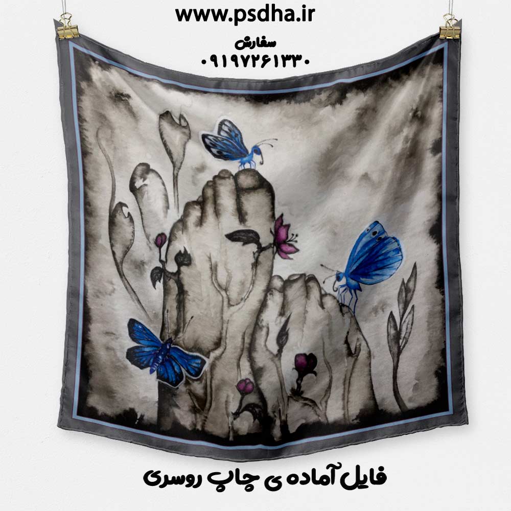 طرح آماده روسری