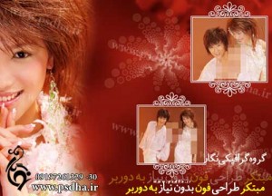 فون عروس و داماد