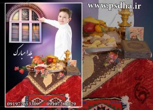 فون کودک یلدا