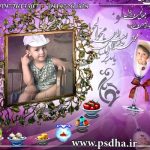 فون تخصصی هنری آیینه  و جام نوروز