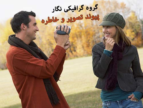 ژست دو نفره