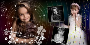 فون حرفه ای 31 کودک