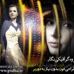 فون اسپرت با خطوط طلایی