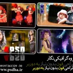 دانلود 4 فون کودک پی اس دی