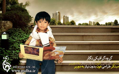فایل لایه باز کودک کتابخوان
