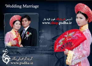 دانلود فون لایه باز PSD عروس و داماد