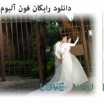 دانلود رایگان فون آلبوم دیجیتال کره ای