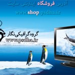 دانلود پوستر تبلیغاتی نمایشگر LCD