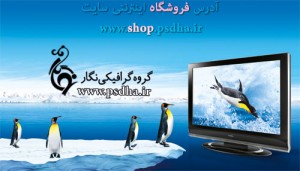 پوستر تبلیغاتی مانیتور