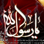 دانلود بنر رحلت پیامبر رحمت