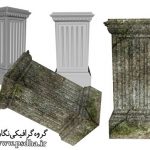 دانلود ستون سنگی آتلیه