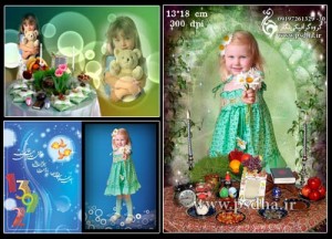 فون هفت سین کودک