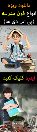  فون هفت سین 