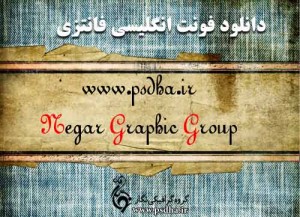 دانلود فونت فانتزی