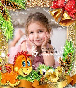 فریم عکس کودک