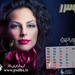 دانلود تقویم سال 1392
