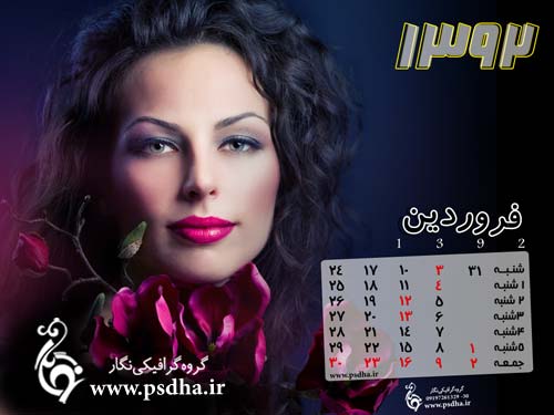 دانلود تقویم لایه باز 1392