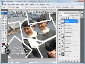 فریم فریم کردن عکس در فتوشاپ