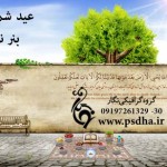 بنر عید نوروز