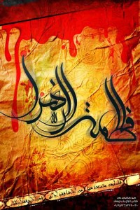 طرح مذهبی بنر فاطمیه