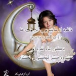 فون کودک-دکور ماه نقره ای [کد ۷۶۸]