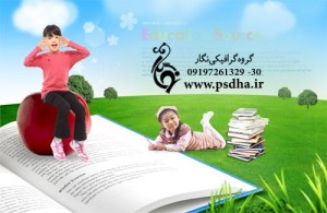 طرح لایه باز مدرسه