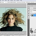 آموزش برش حرفه ای مو در فتوشاپ