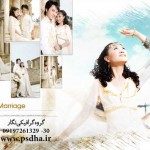 فون عروس و داماد Marrige