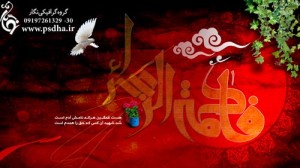 دانلود بنر فاطمیه