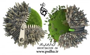 تصویر با کیفیت شهر و طبیعت