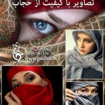 تصاویر با کیفیت حجاب زن مسلمان