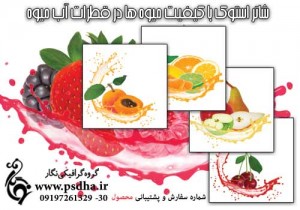 شاتر استوک میوه ها