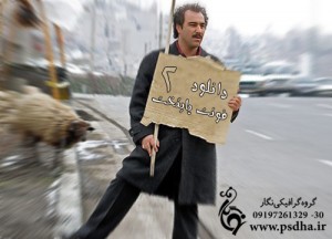 دانلود فونت پایتخت