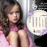 دانلود تقویم سال 92