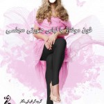 فون مونتاژ با لباس مجلسی صورتی