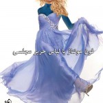 دانلود فون مونتاژ با لباس حریر