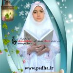 فون جشن تکلیف مدارس دخترانه ابتدایی 935