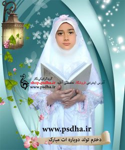 فون جشن تکلیف