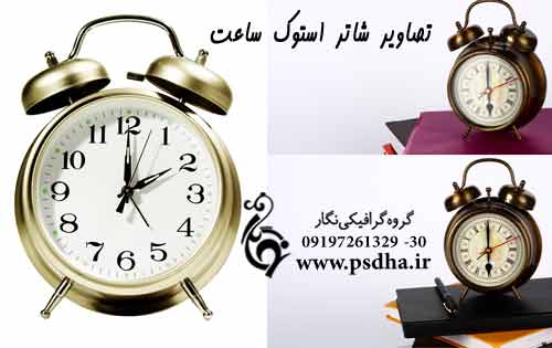 تصاویر ساعت