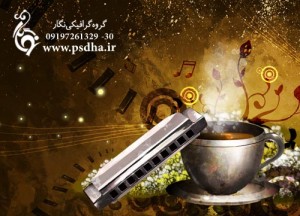 -طرح لایه باز فنجان قهوه