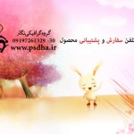 دانلود فون کودک psd لایه باز