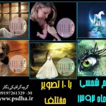 دانلود تقویم شمسی 1392 خرداد