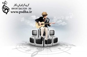طرح پی اس دی موسیقی