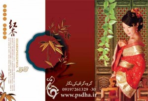 فون عروس و داماد