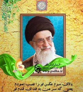 پوستر لایه باز مقام معظم رهبری