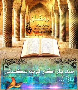 بنر مذهبی ماه رمضان